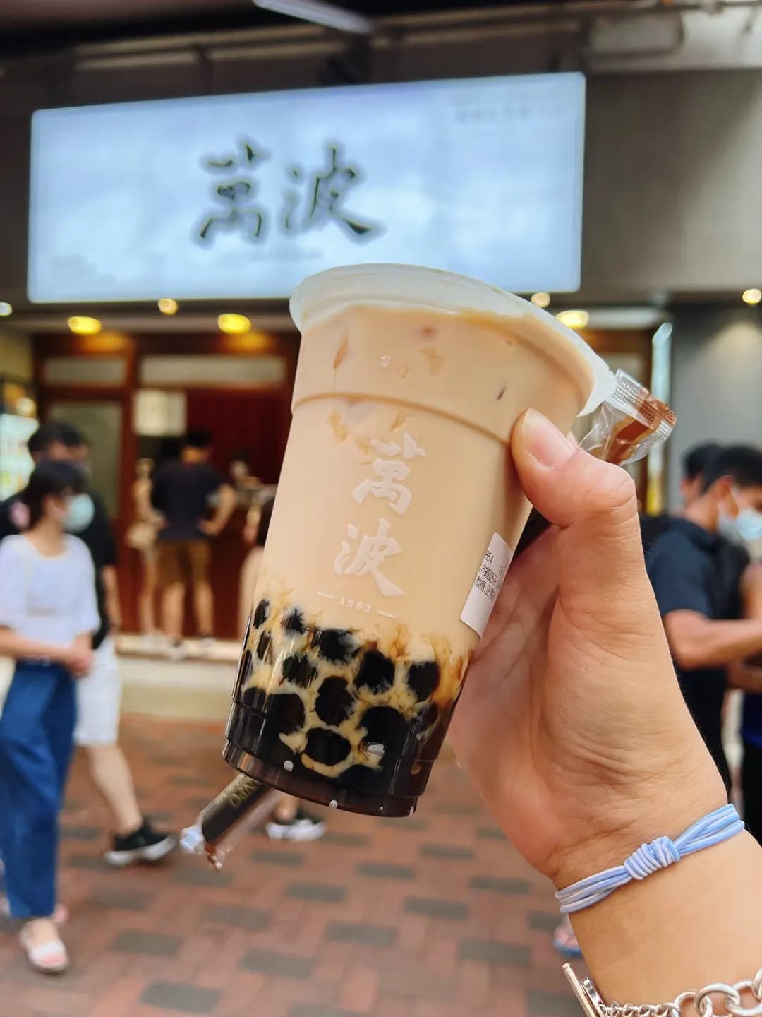 萬波 (荃興徑) photo 6