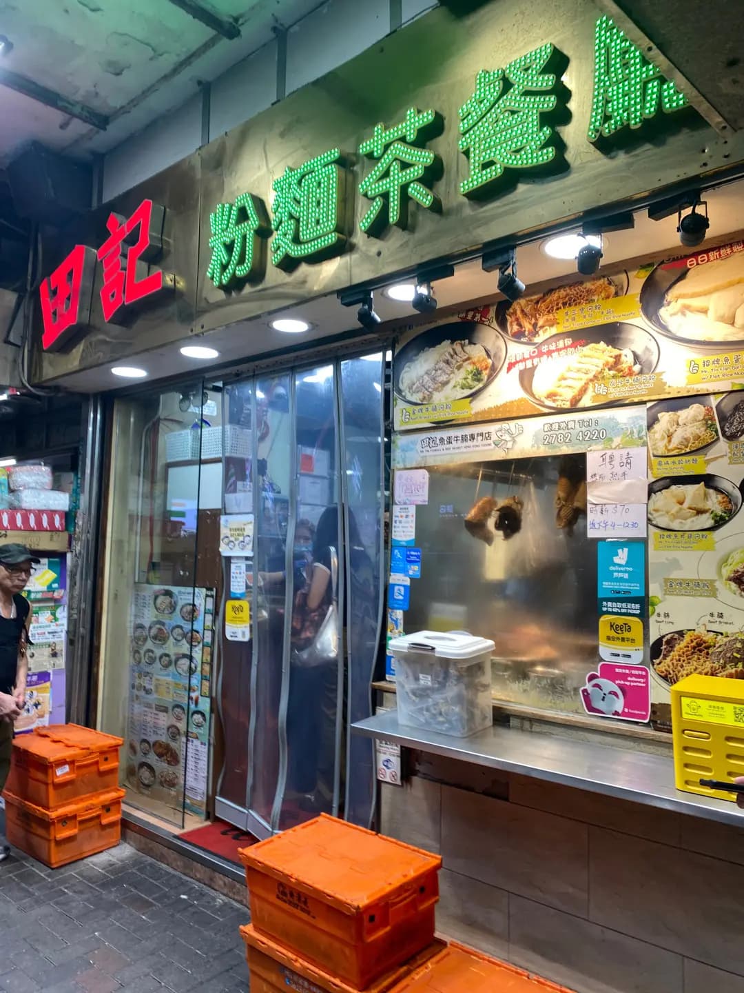 田記魚蛋牛腩專門店 (碧街) photo 1