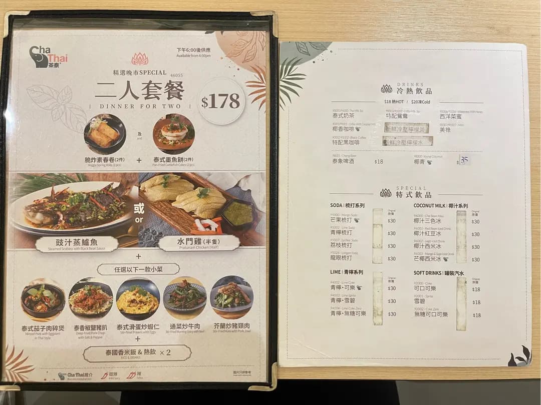 茶泰 (新都城中心三期) photo 7