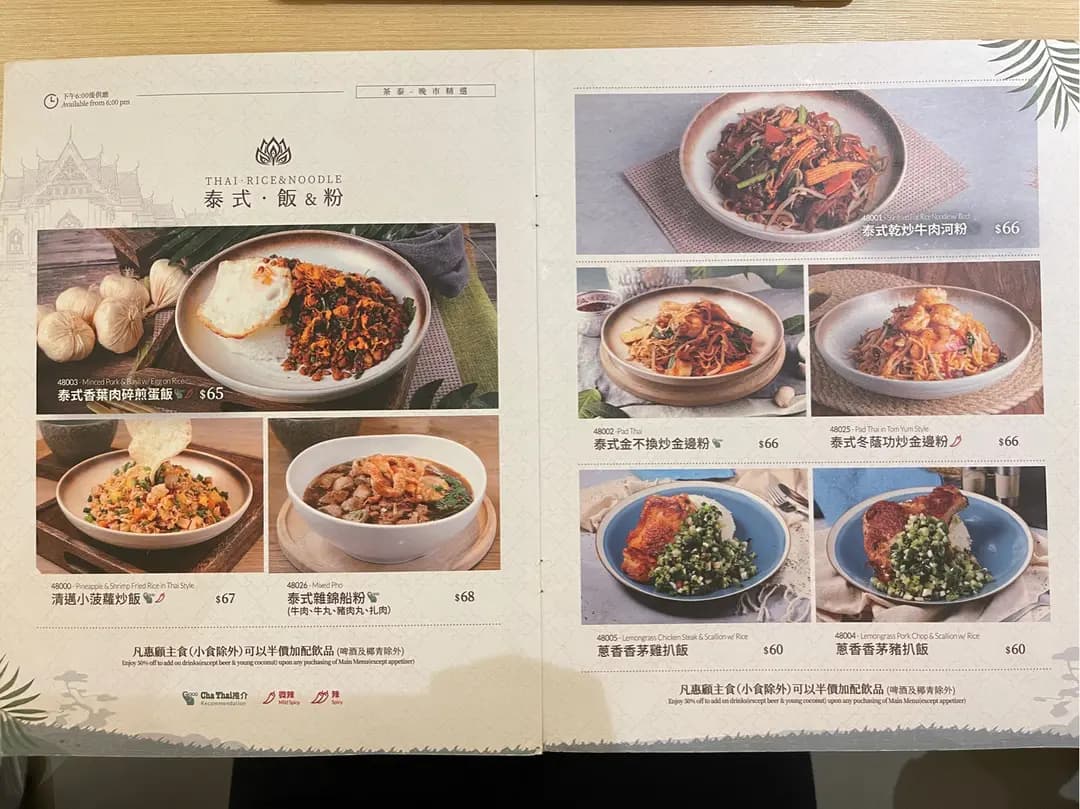 茶泰 (新都城中心三期) photo 1