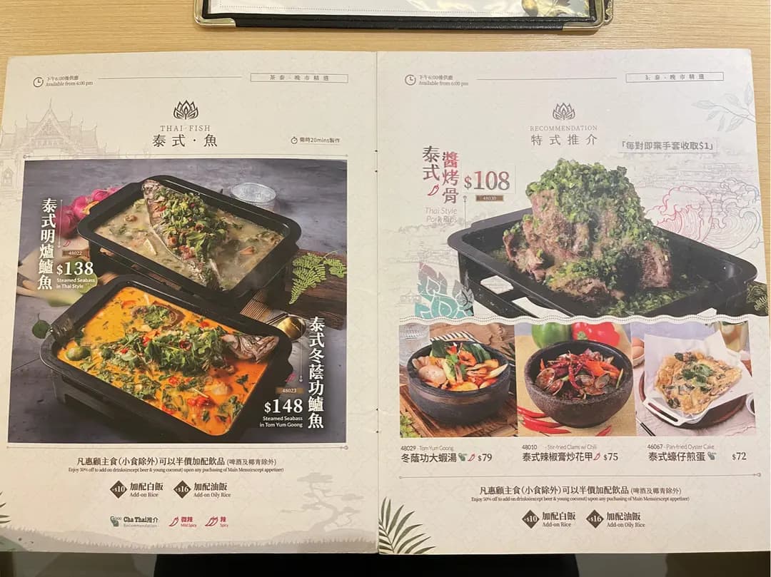 茶泰 (新都城中心三期) photo 3