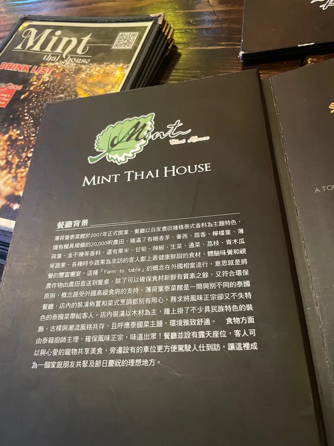薄荷葉泰國菜 photo 4