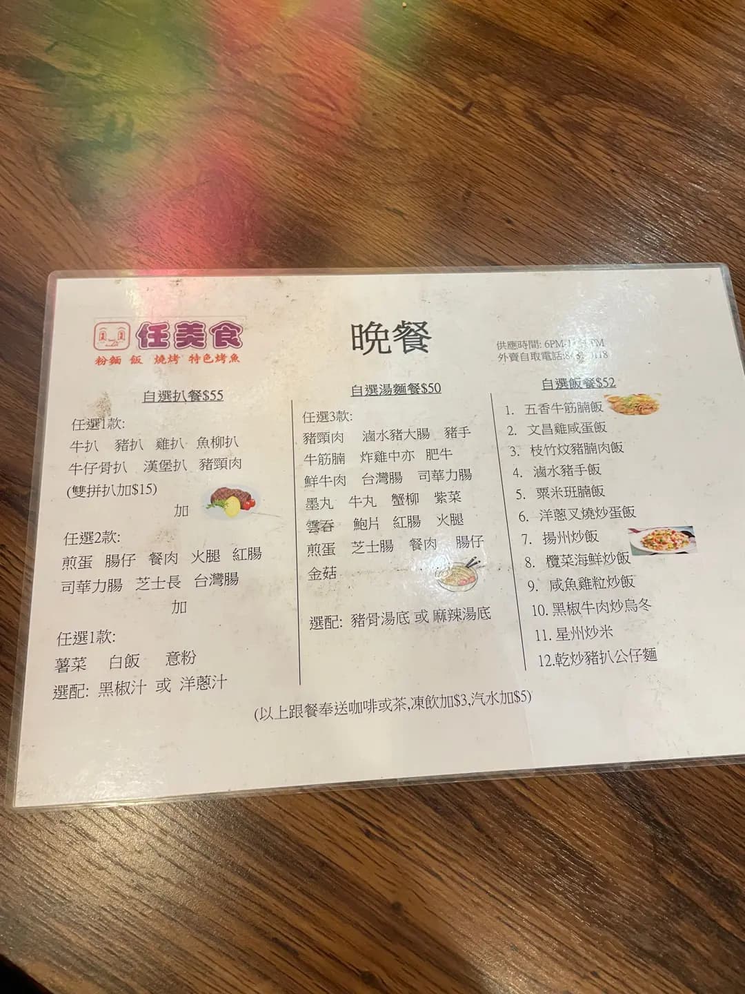 任美食 photo 6