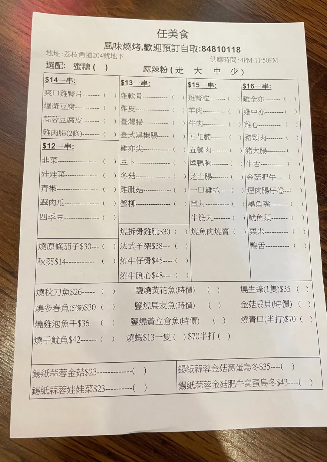 任美食 photo 2