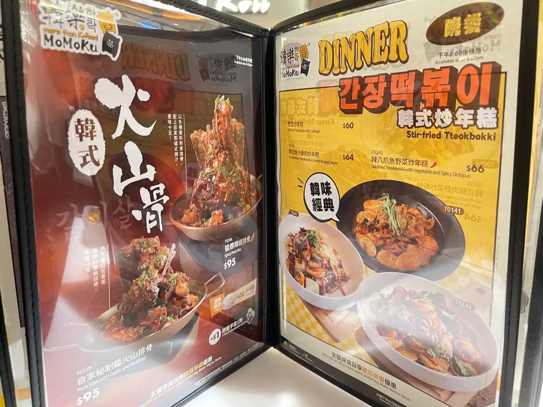 韓樂 (新都城中心三期) photo 7