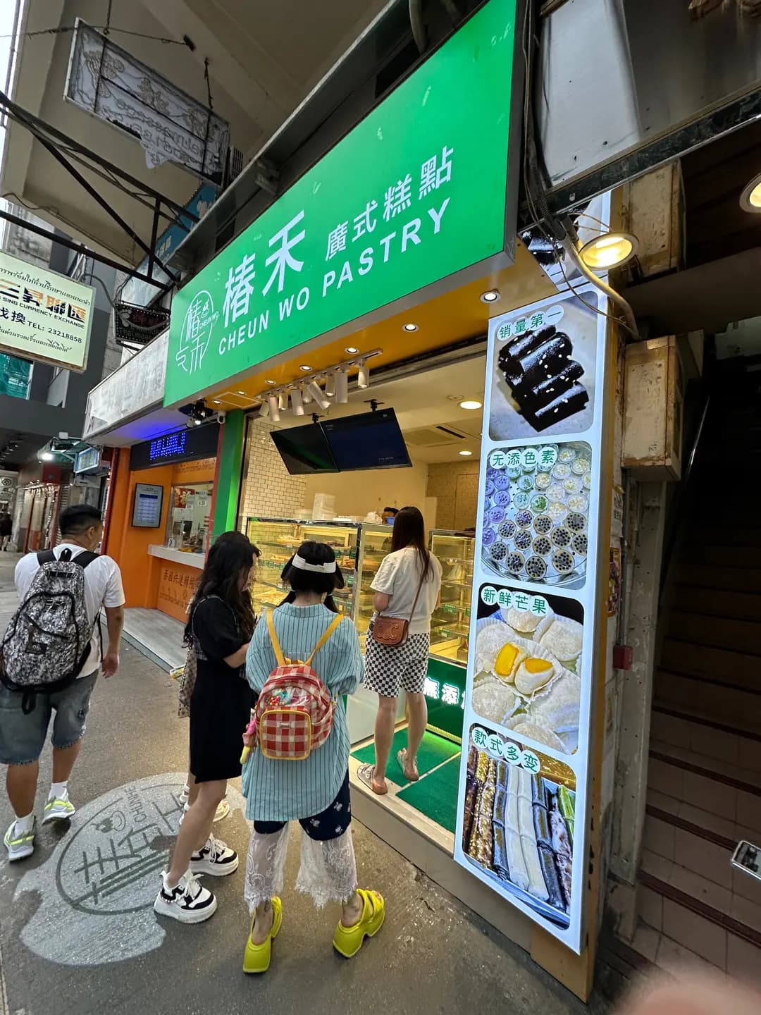 椿禾廣式糕點 photo 4