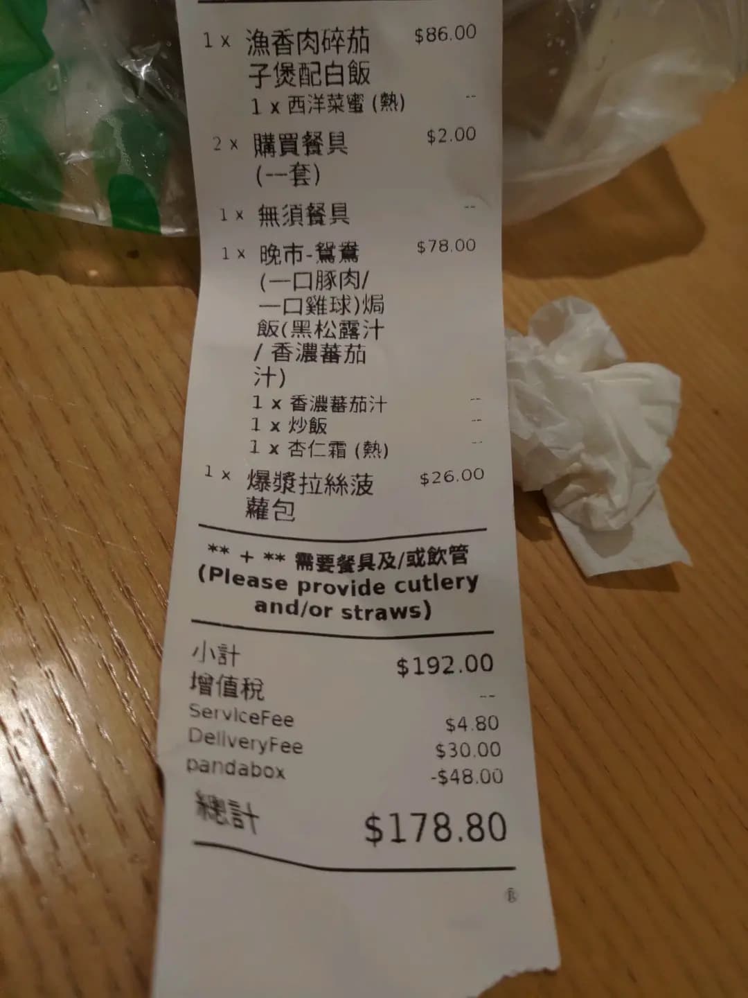 牛奶冰室 (海怡西商場) photo 6