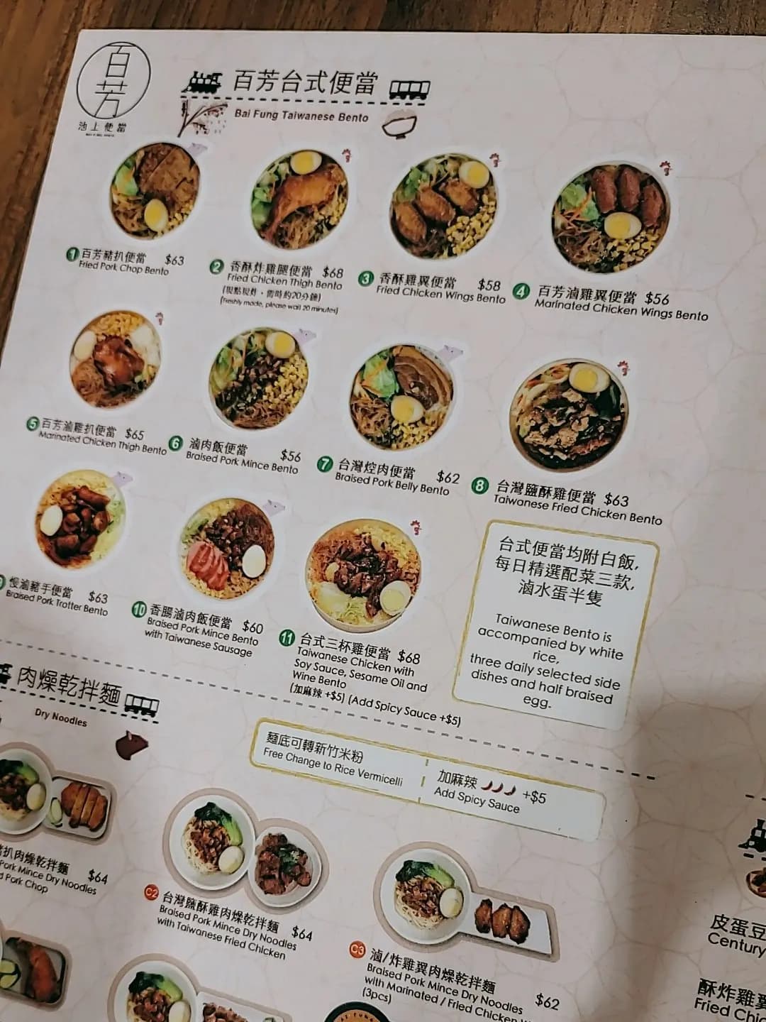 百芳池上便當 (上水廣場) photo 7