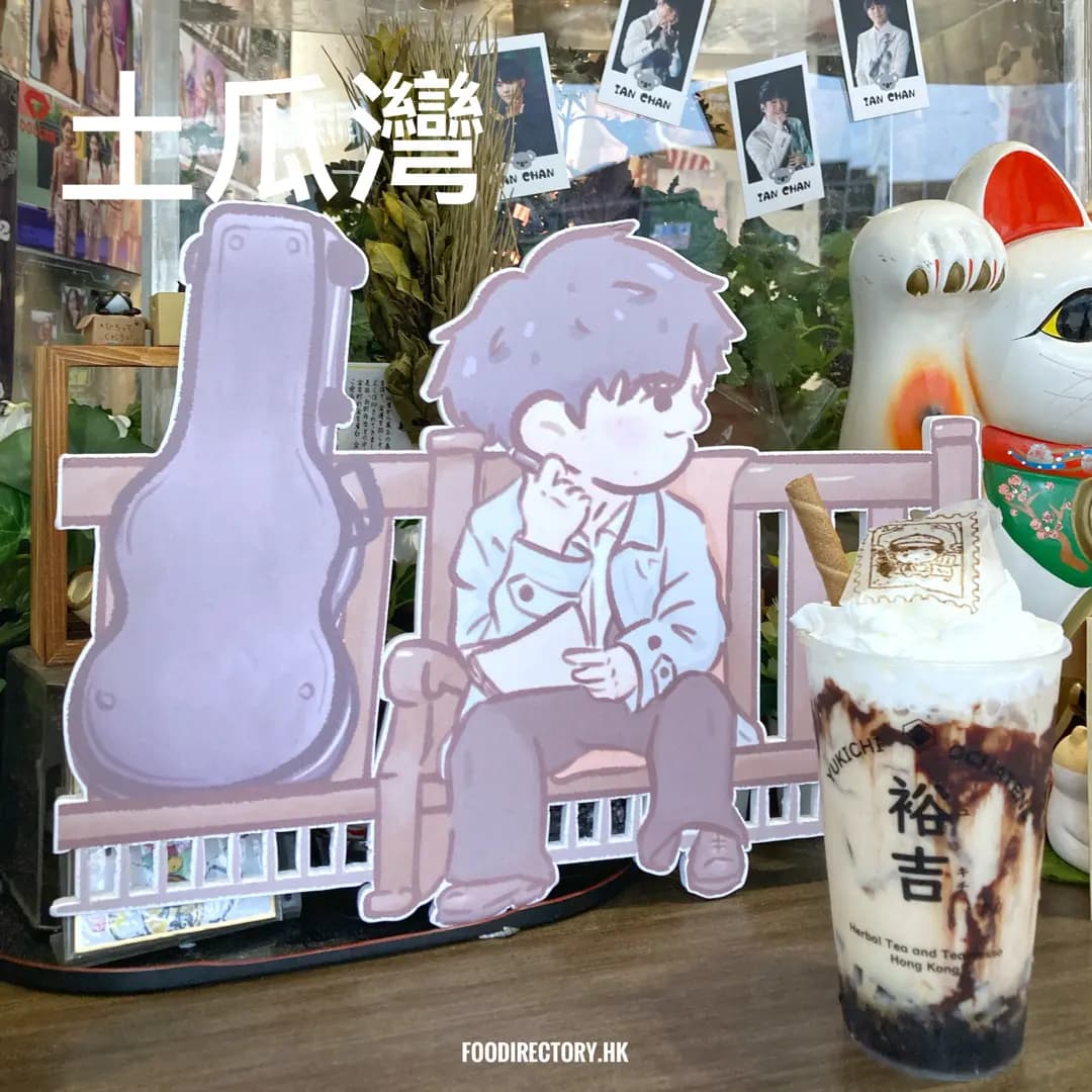 裕吉堂 photo 3