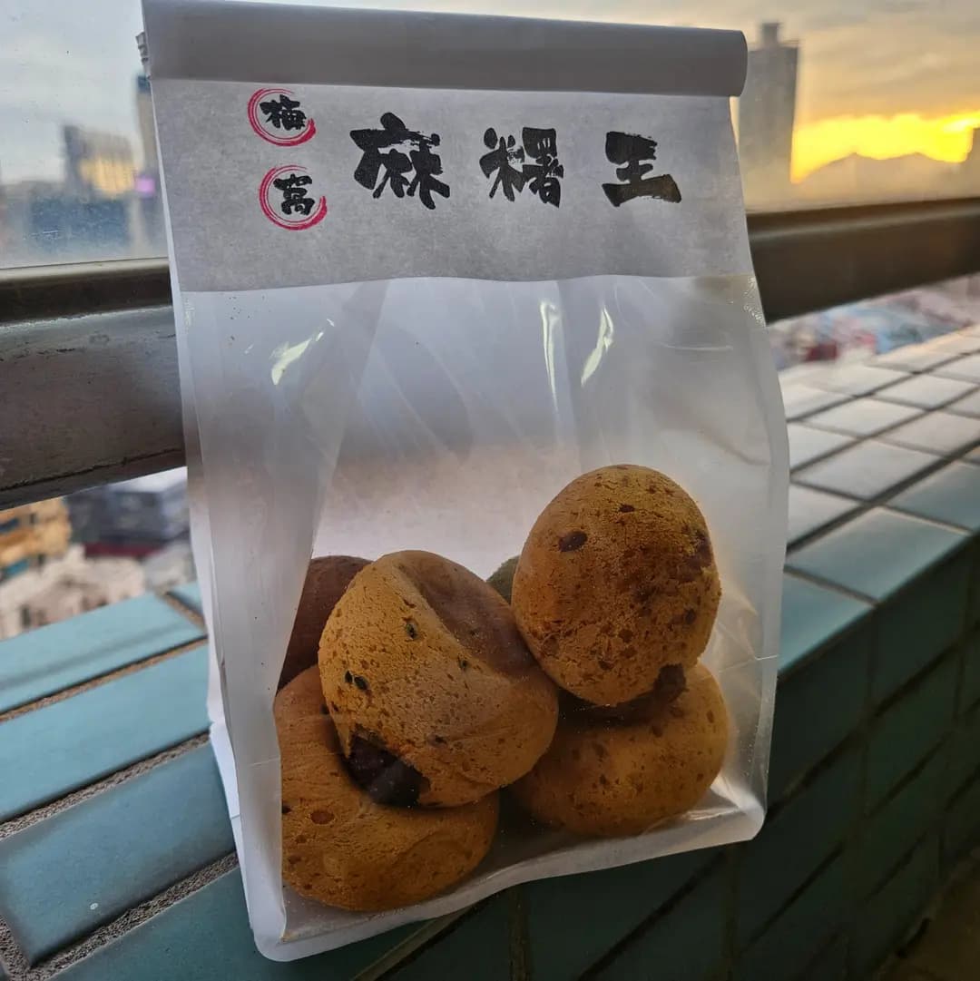 梅窩麻糬王 (元州街) photo 3