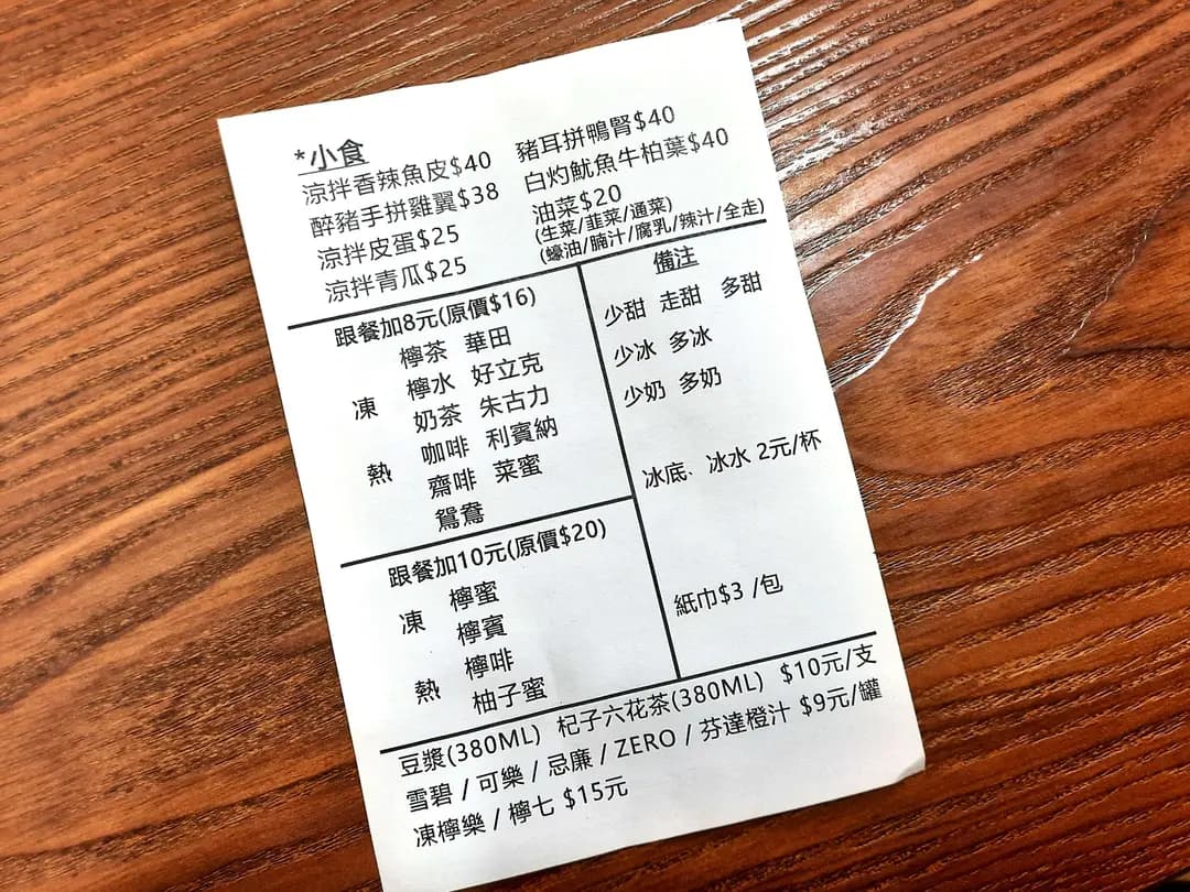 成記麵家 photo 3