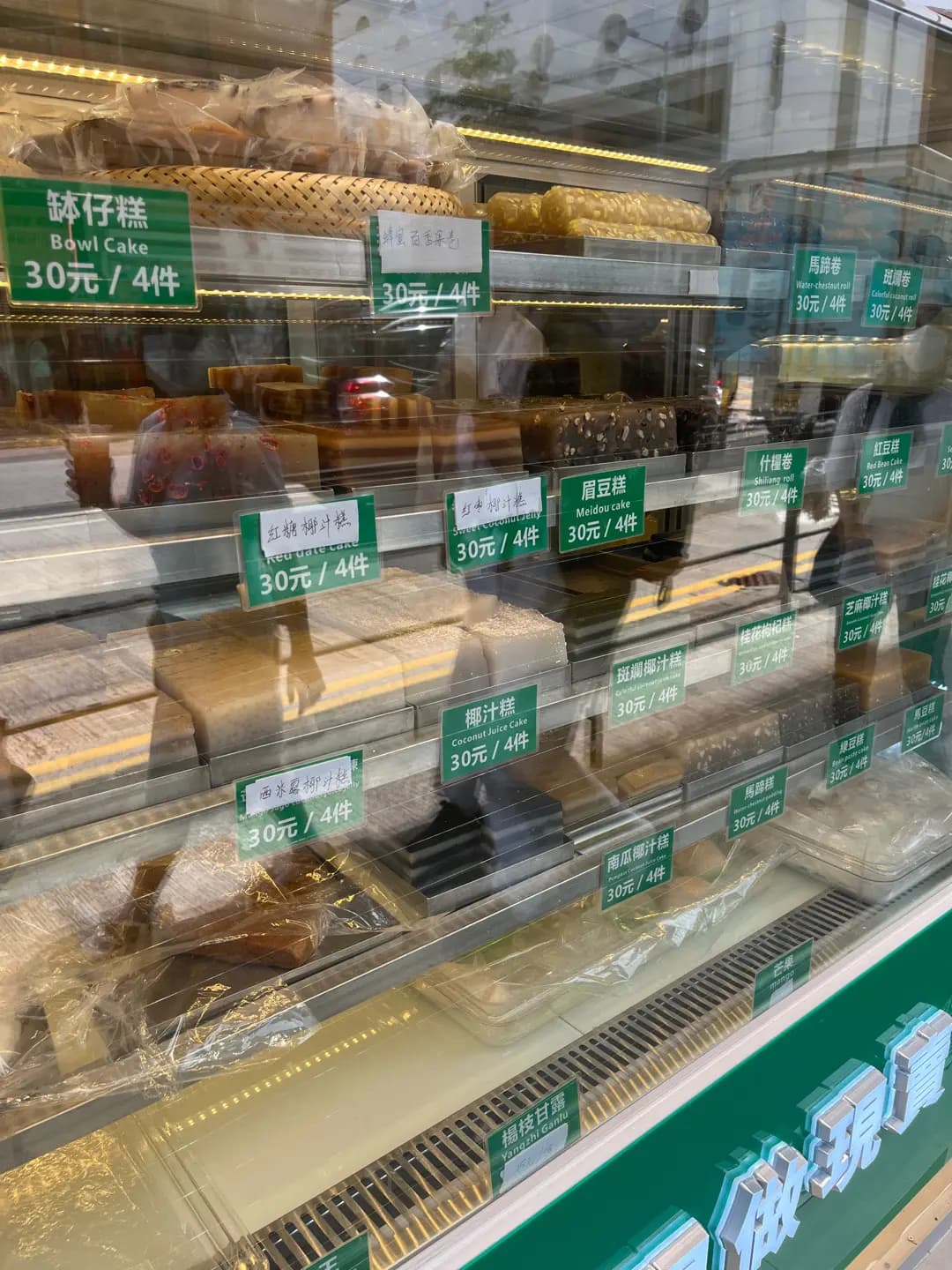 椿禾廣式糕點 photo 3