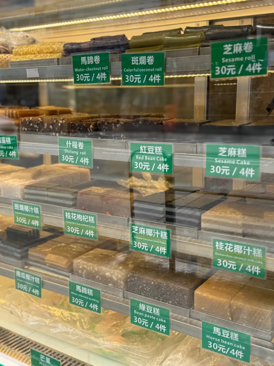 椿禾廣式糕點 photo 6