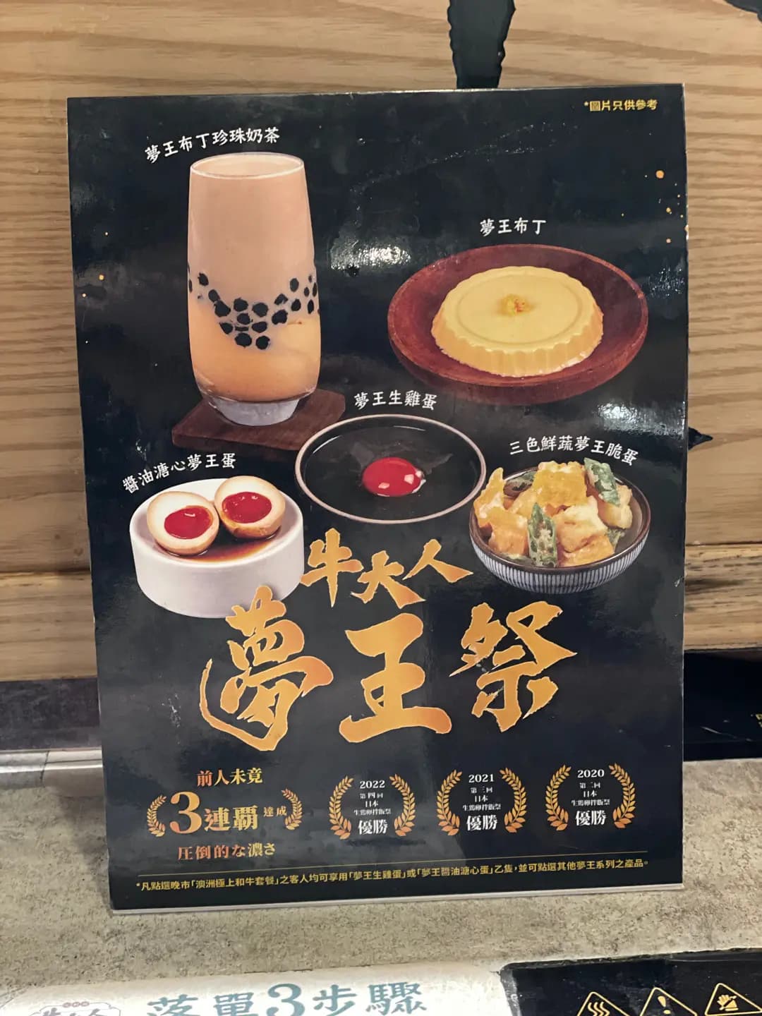 牛大人台灣火鍋吃到飽 (瓊華中心) photo 7