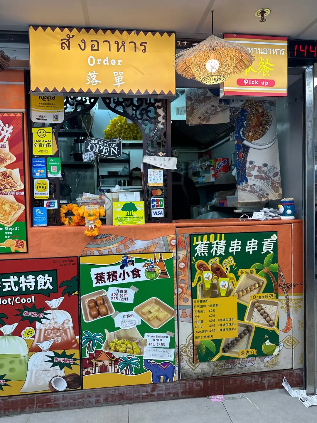 蕉積妹 photo 3