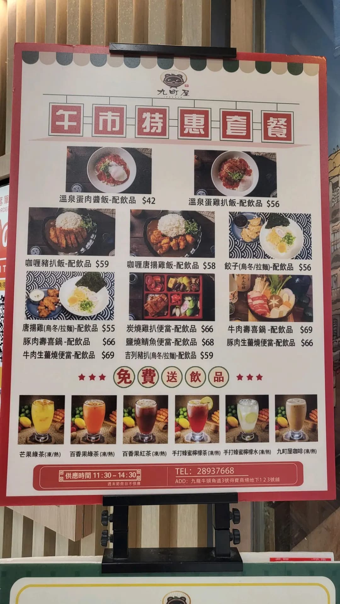 九町屋 (牛頭角道) photo 4