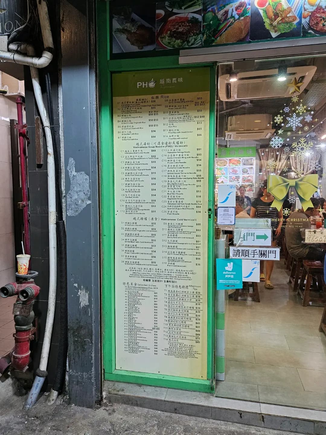 越南真味 photo 5