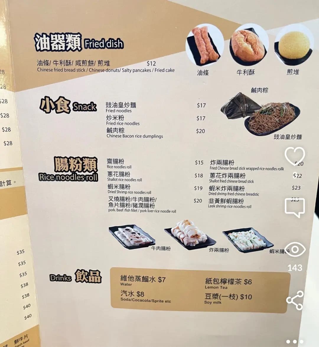 洪記粥品 (將軍澳廣場) photo 8
