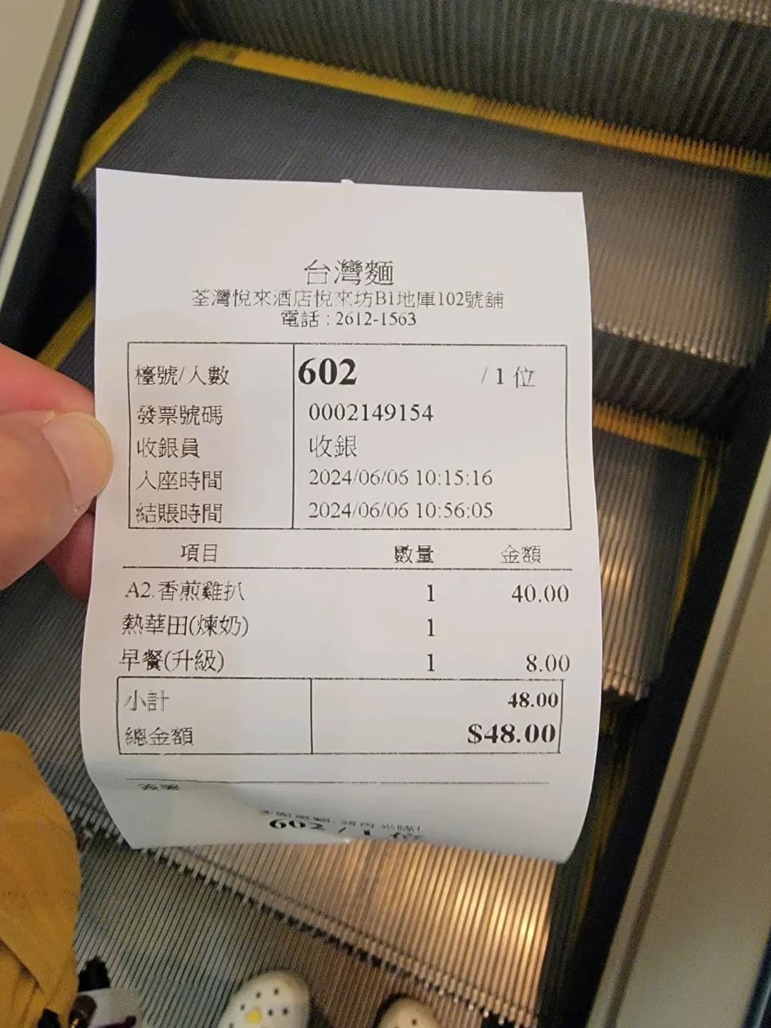 台灣麵 photo 8