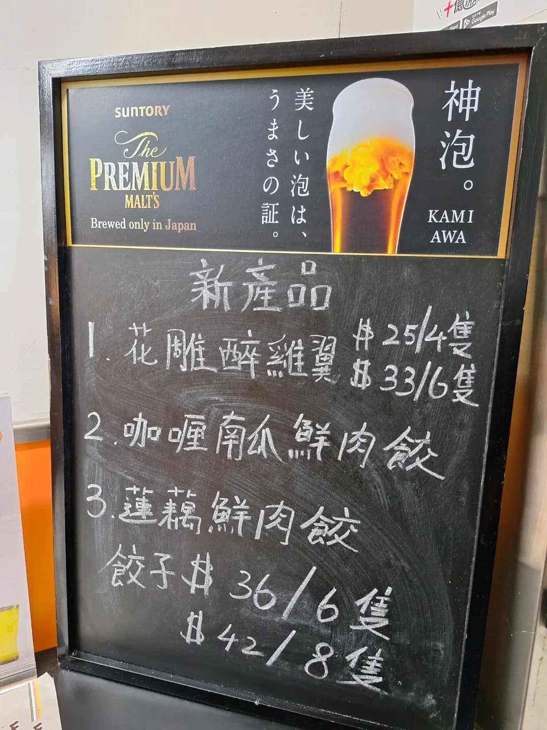 天天餃子 photo 4