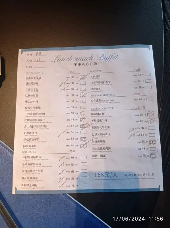 茶座 1952 photo 2