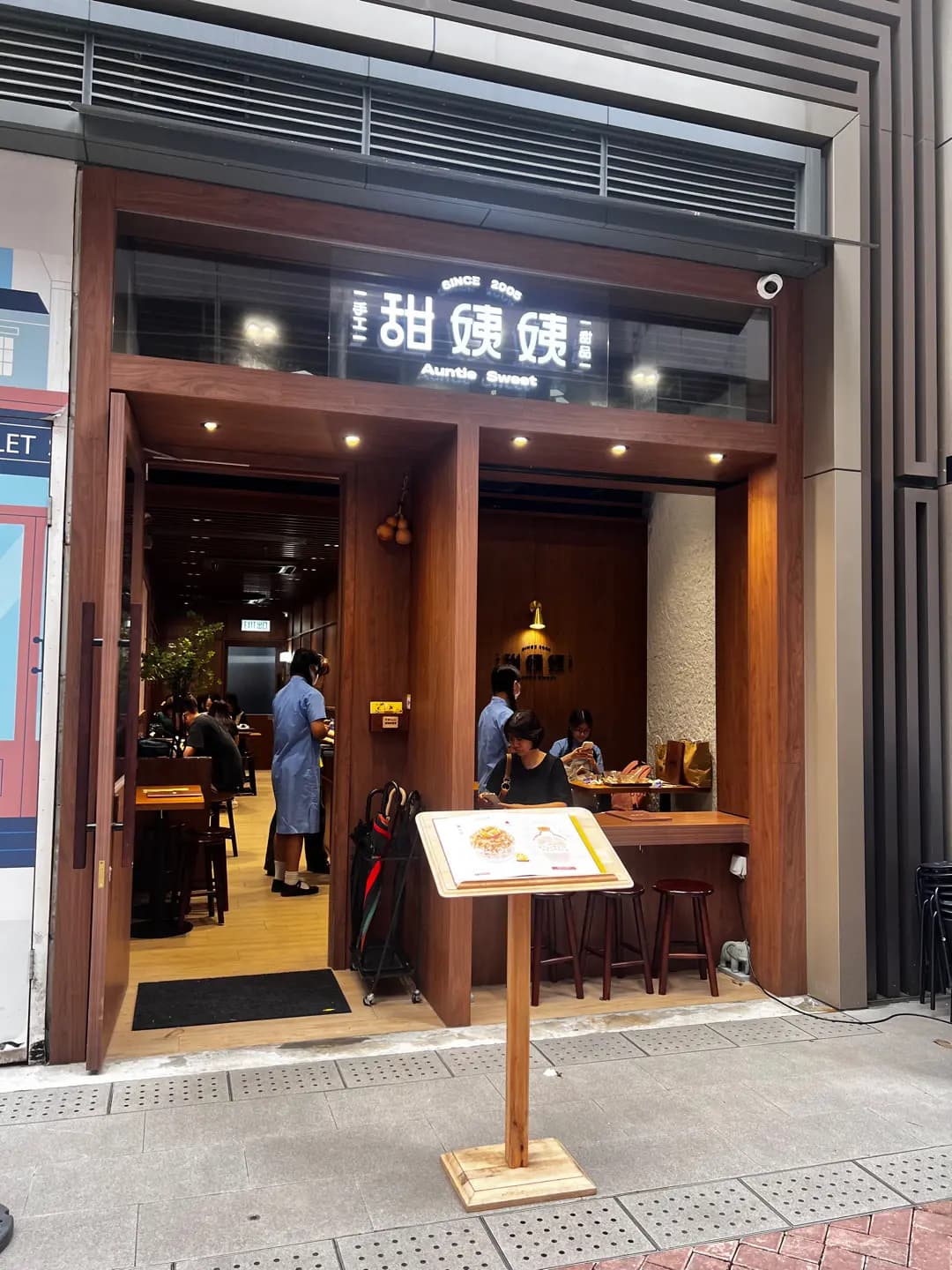 甜姨姨 (煙廠街) photo 8