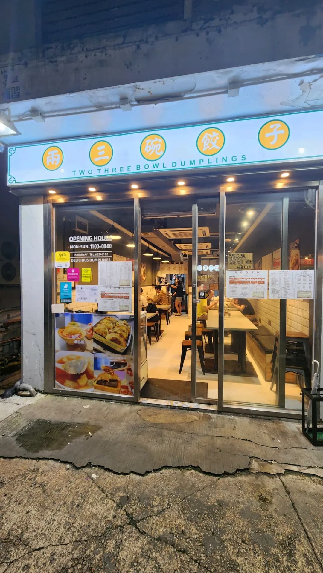 兩三碗餃子 photo 2