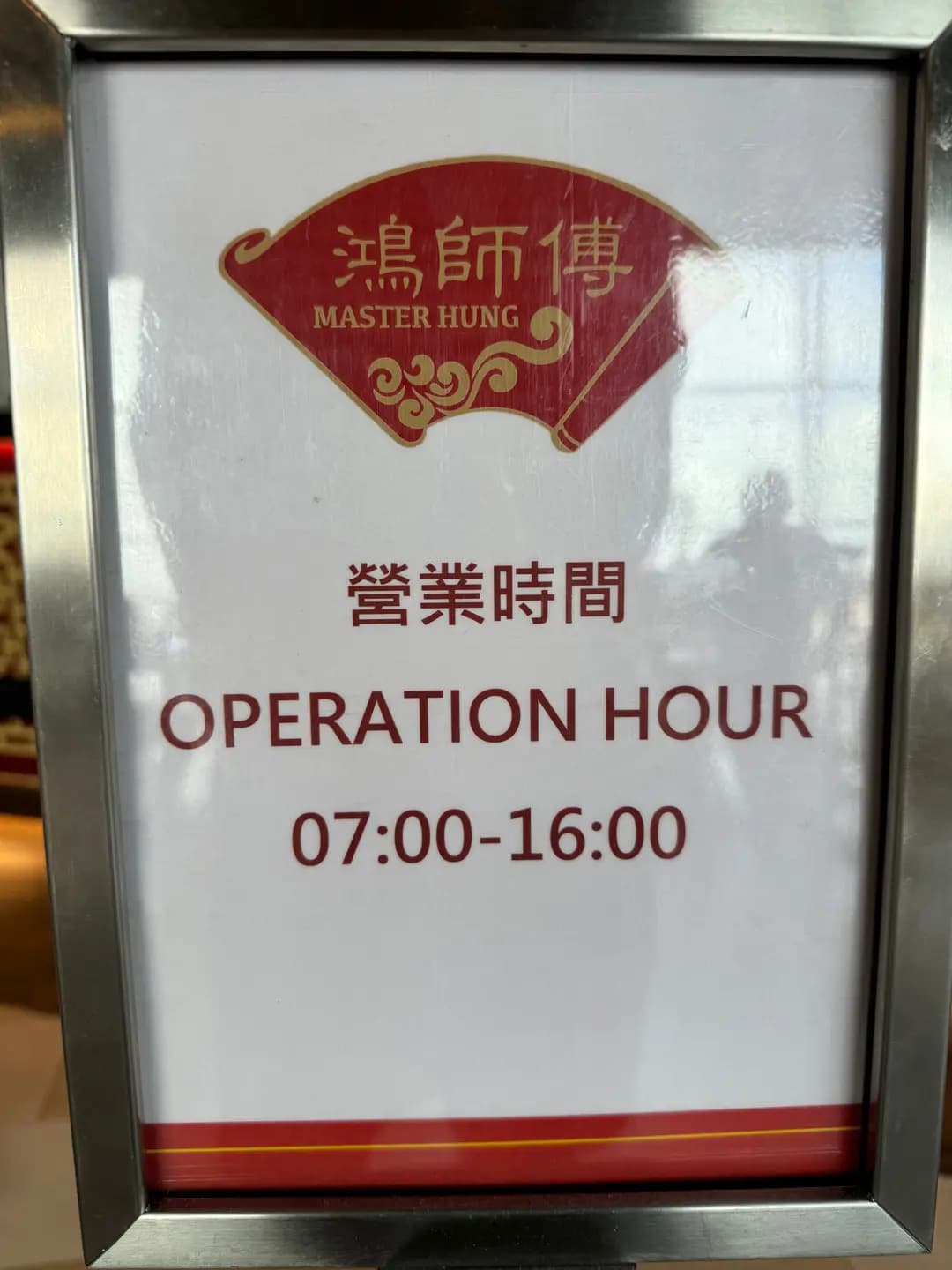 鴻師傅 photo 3