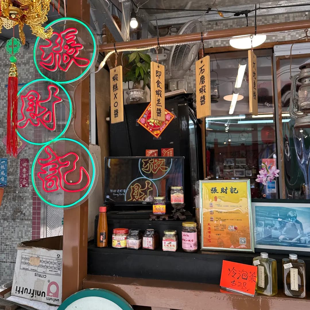 蝦豬餅 photo 3