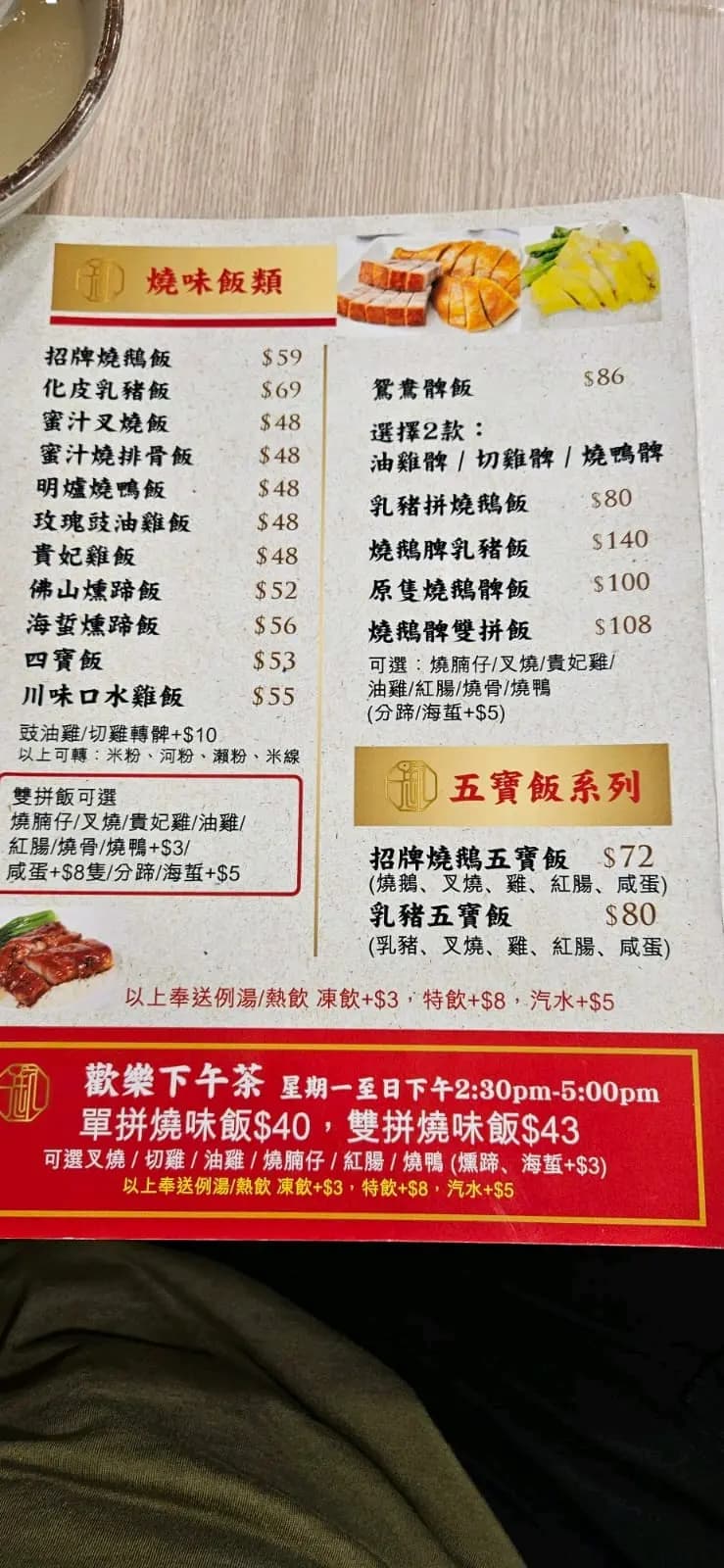 御鵝皇 photo 3
