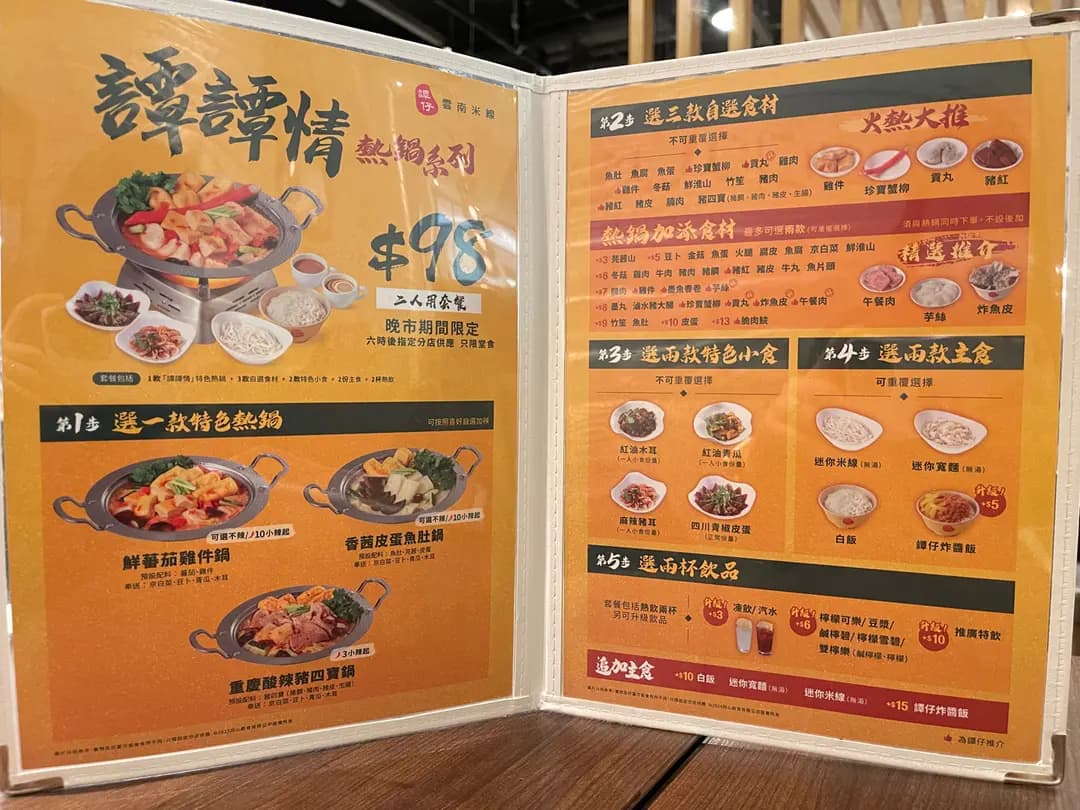譚仔雲南米線 (新都城中心三期) photo 6