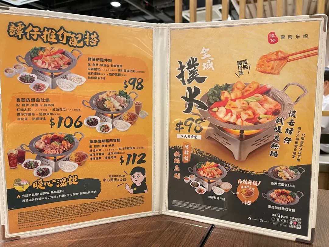 譚仔雲南米線 (新都城中心三期) photo 7