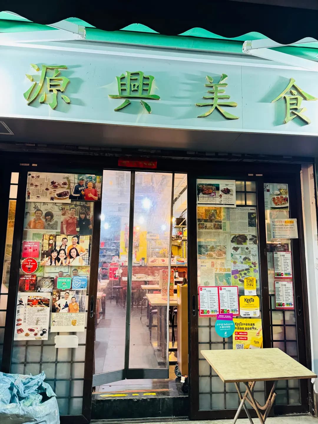 源興美食 photo 3