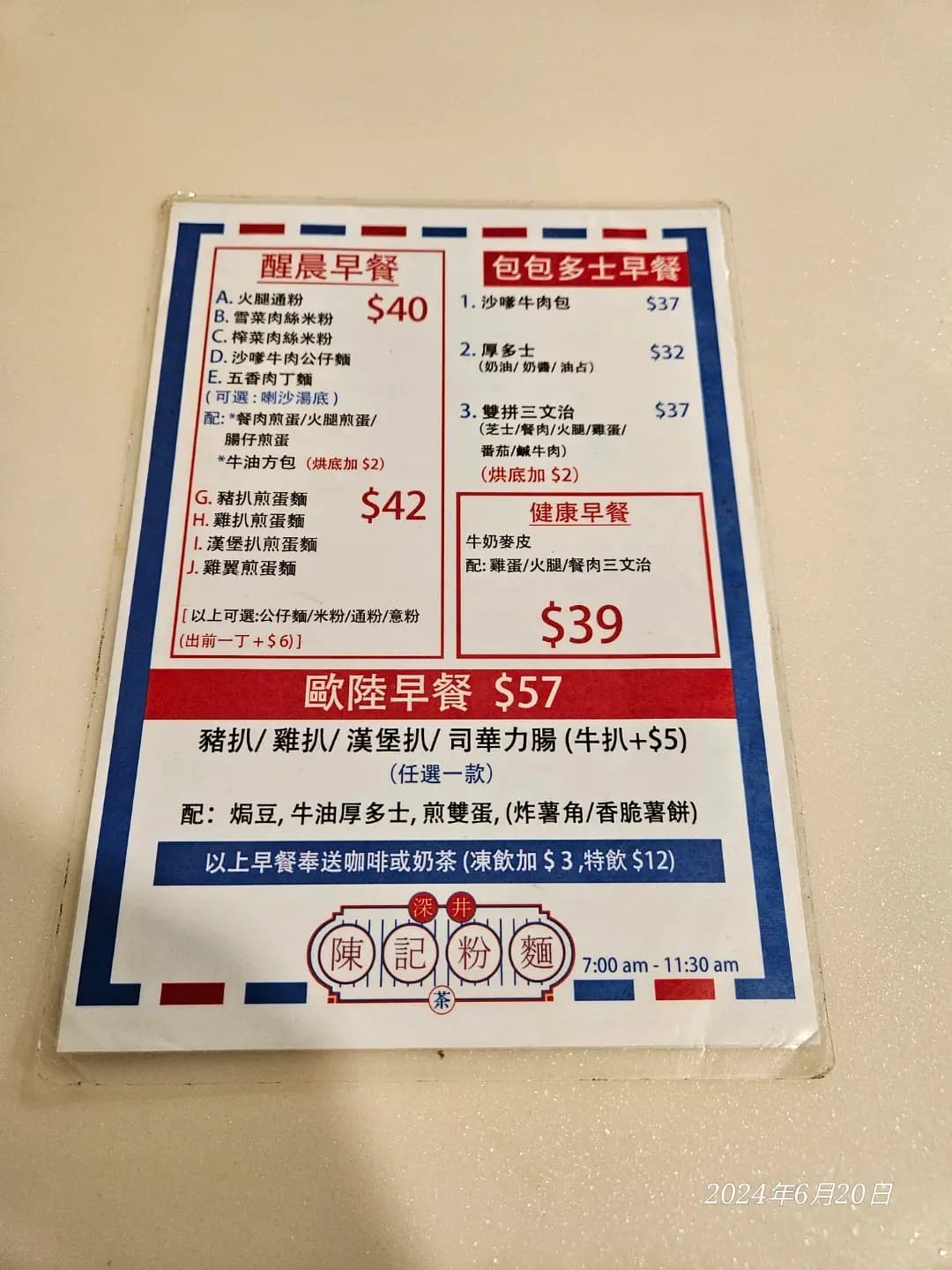 陳記燒鵝花園餐廳 photo 7