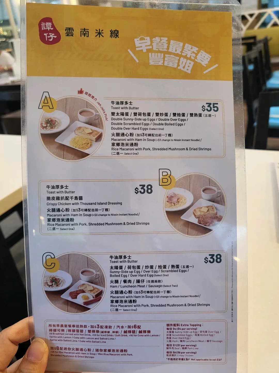 譚仔雲南米線 (海富商場) photo 4