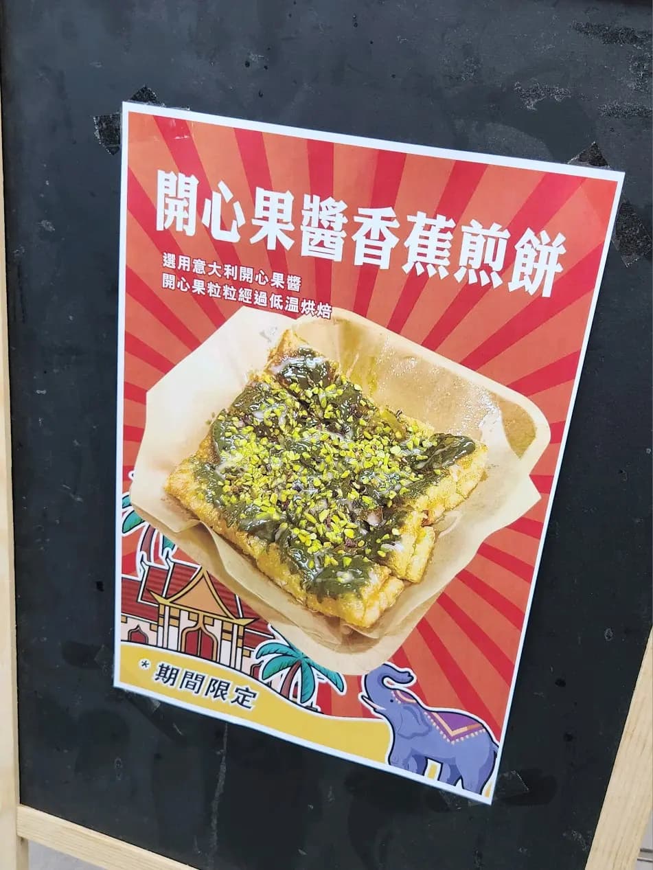 蕉積妹 photo 1