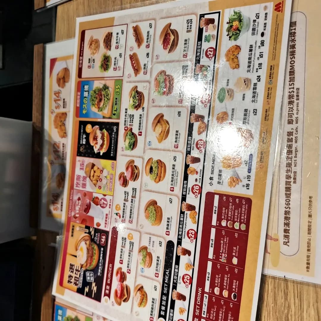 MOS Burger (Life@KCC) photo 2
