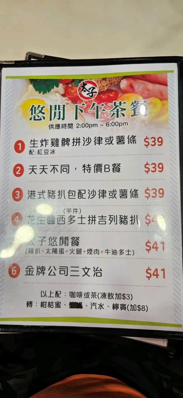 太子粉麵 photo 1