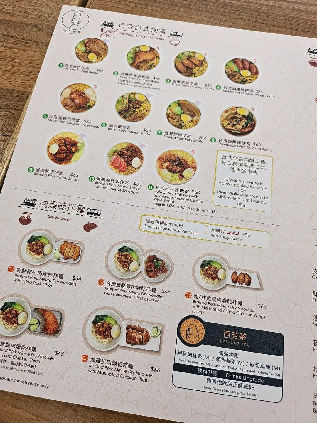 百芳池上便當 (上水廣場) photo 2