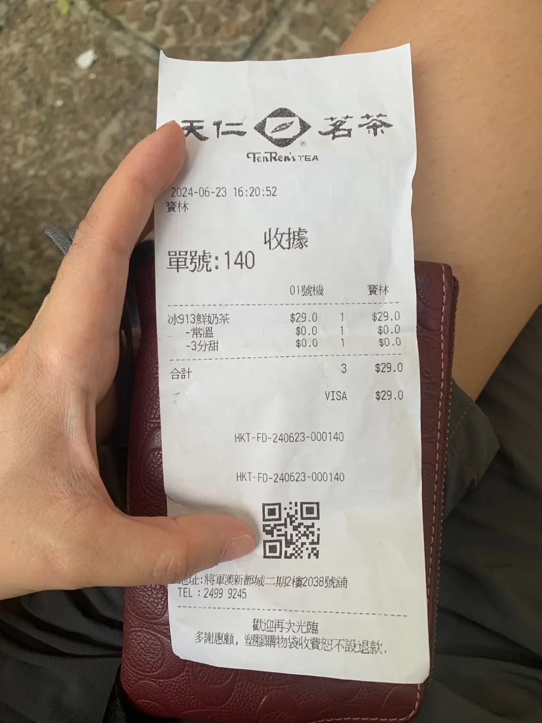 天仁茗茶 (新都城中心二期) photo 1