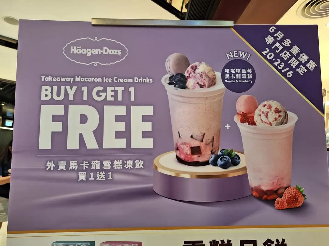 Häagen-Dazs photo 6