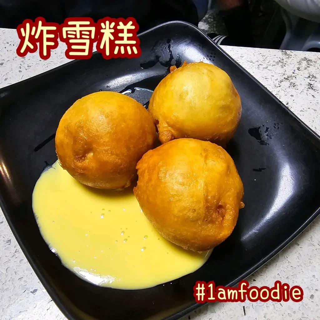 傅師傅甜品小食 photo 6