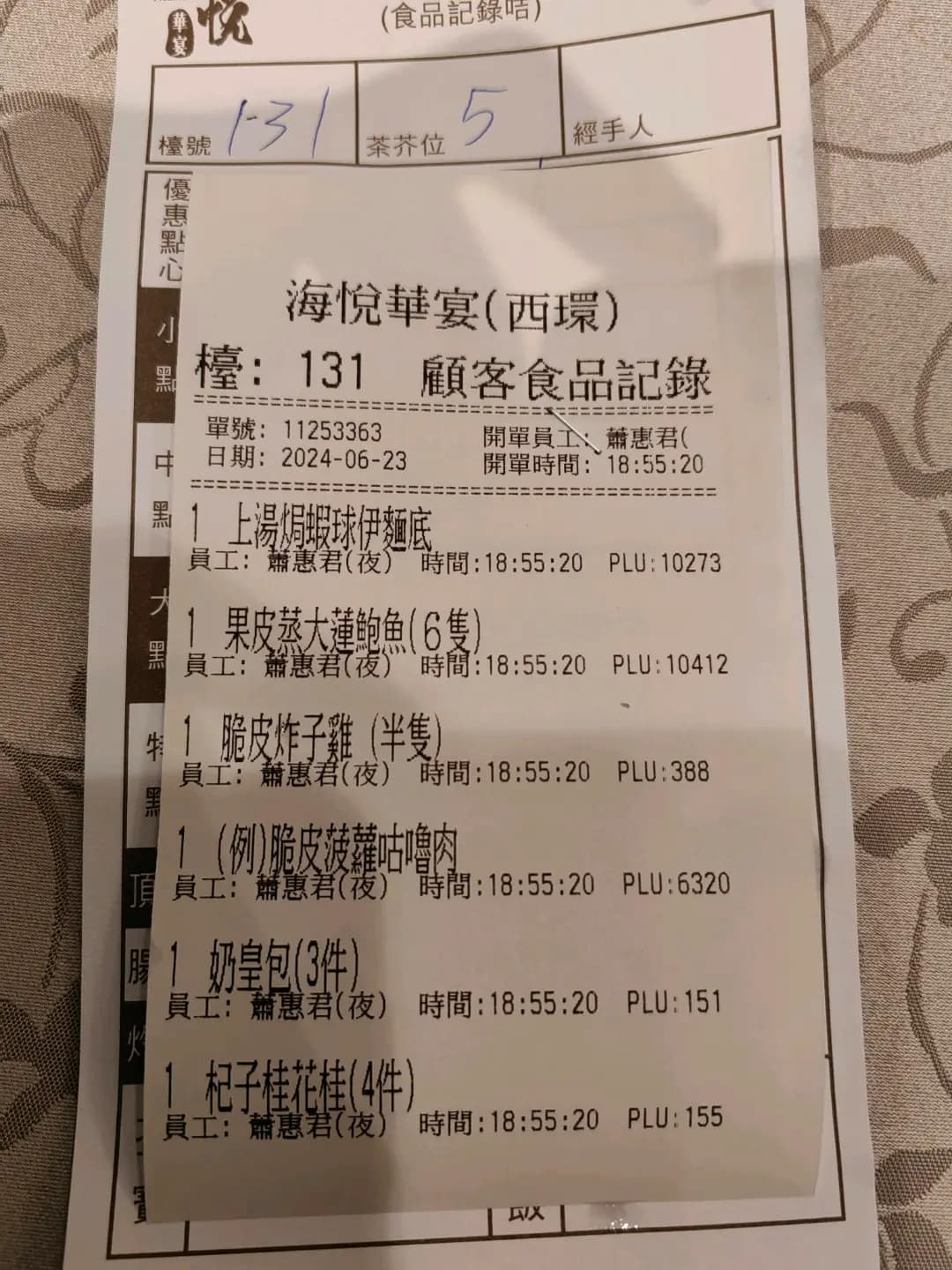海悅華宴 photo 6