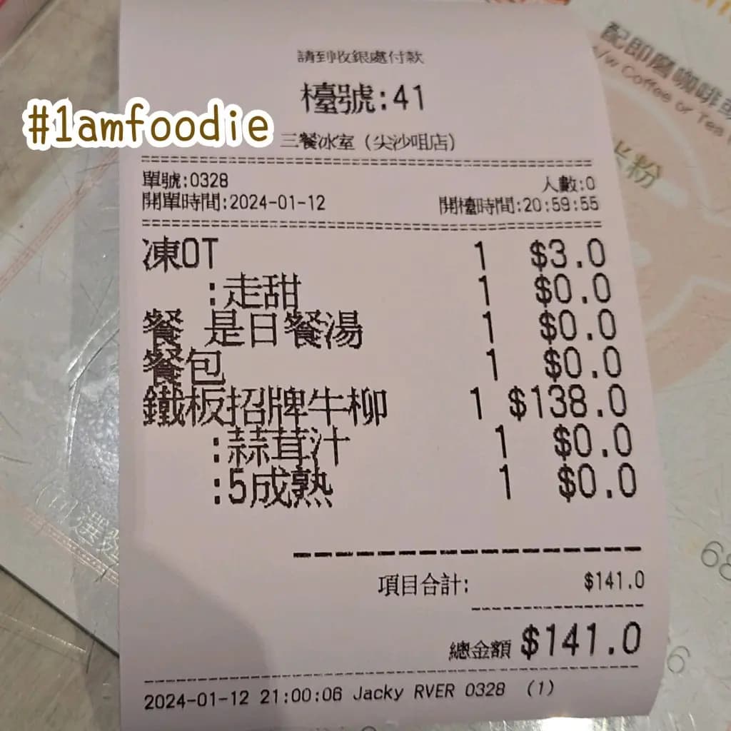 三餐冰室 photo 5