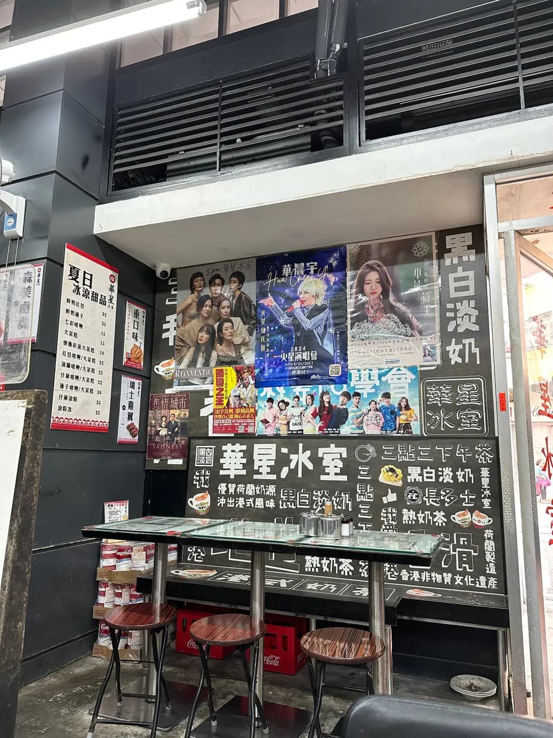 華星冰室 (筲箕灣東大街) photo 4