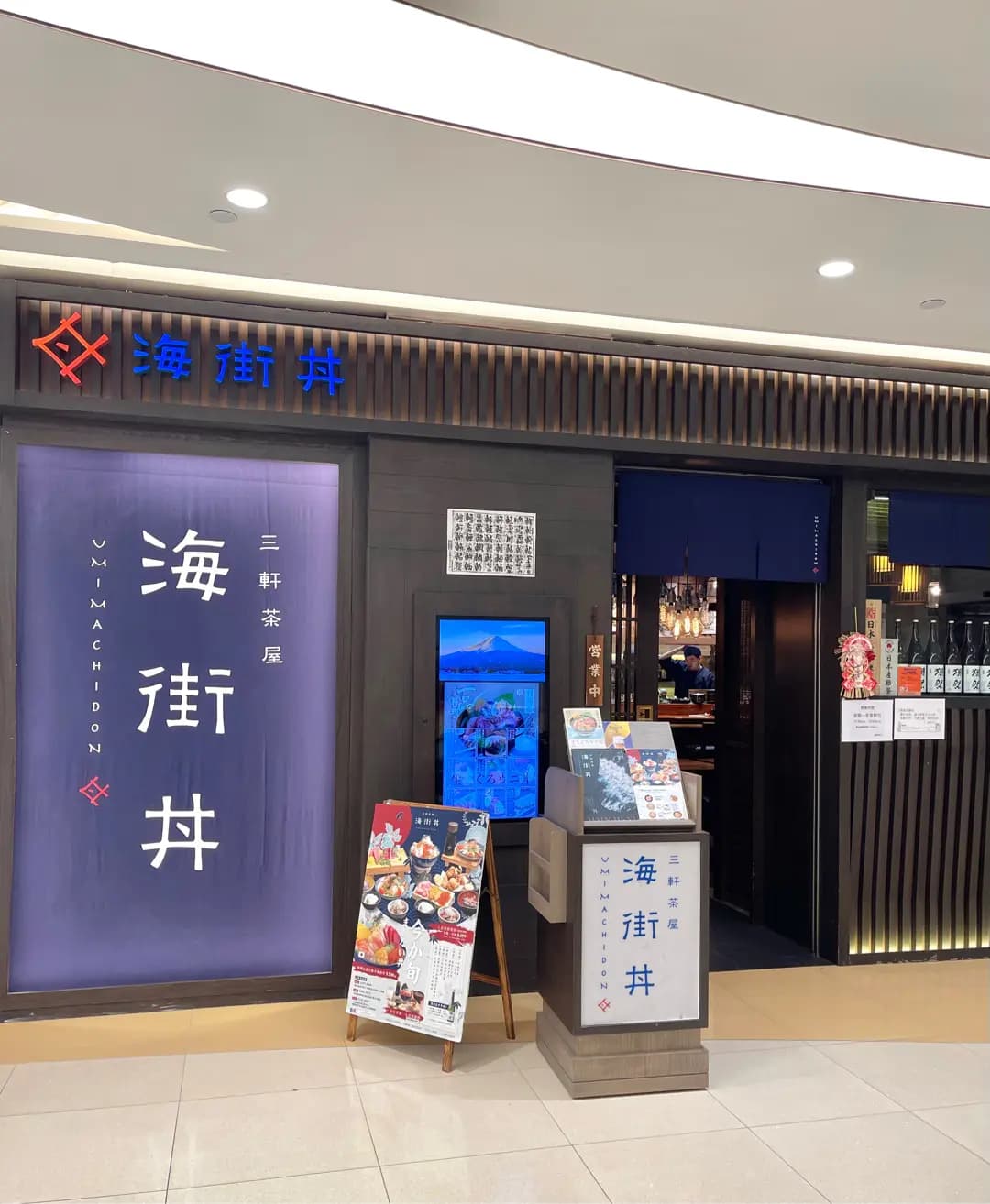 海街丼 (東港城) photo 1