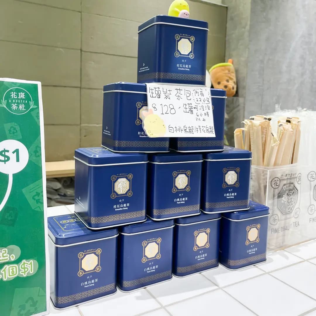 花斑茶社 (粉嶺名都商場) photo 7