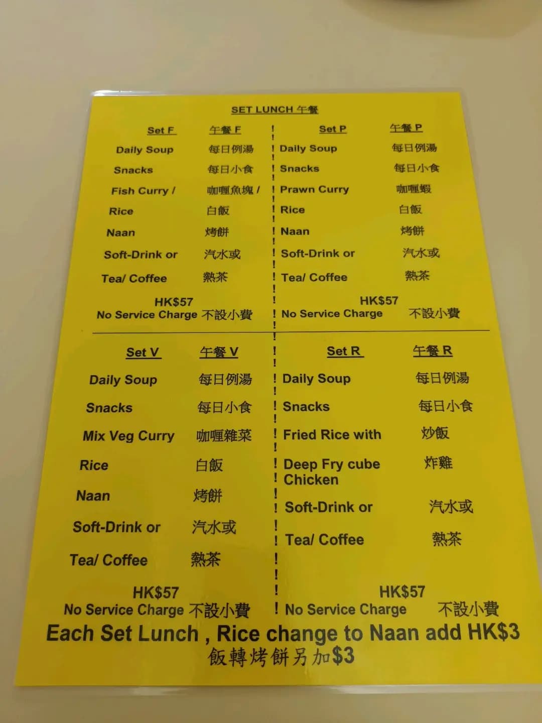 深水埗咖哩 photo 4