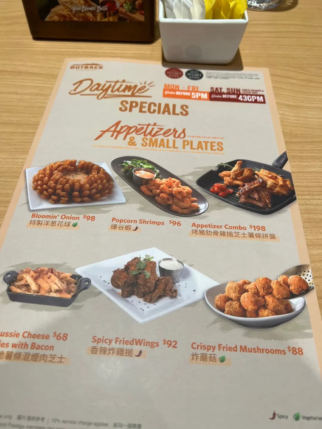 Outback Steakhouse (娛樂行) photo 3