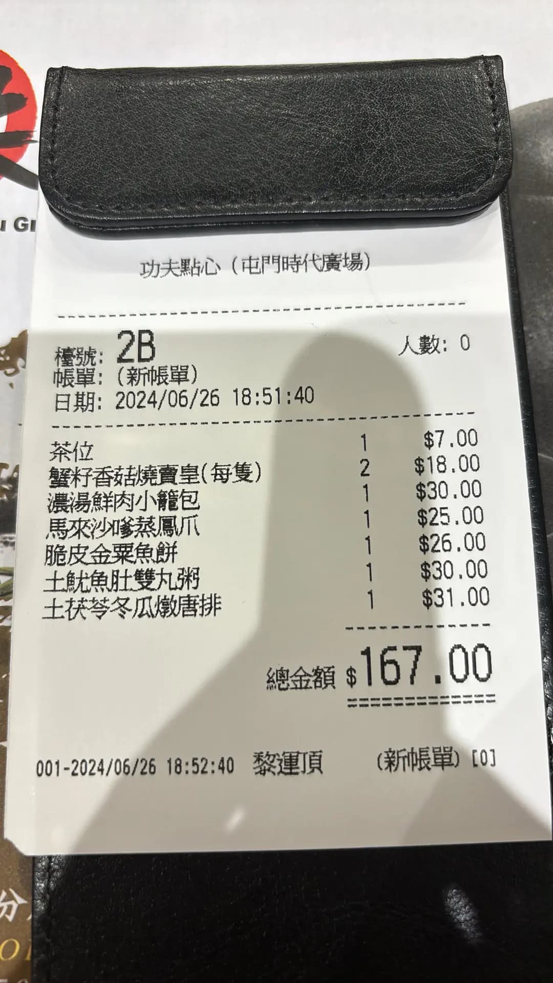 功夫點心 photo 7